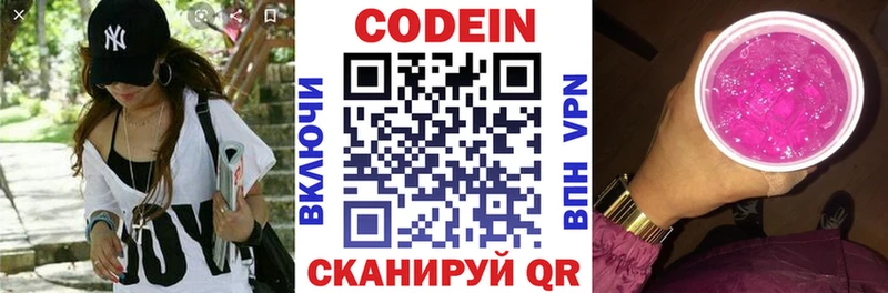 Купить закладки  Елабуга  Codein напиток Lean (лин) 
