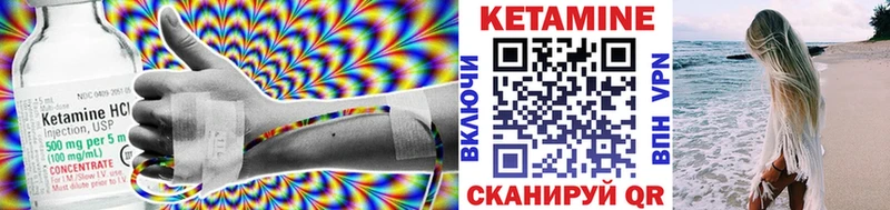 Купить где  Елабуга  КЕТАМИН VHQ 