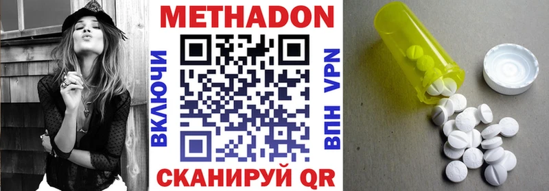 МЕТАДОН VHQ Купить закладки Елабуга