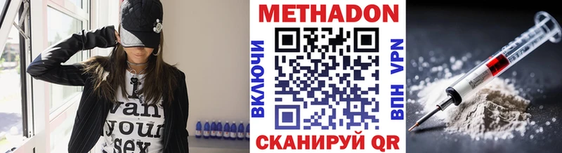 МЕТАДОН methadone Елабуга